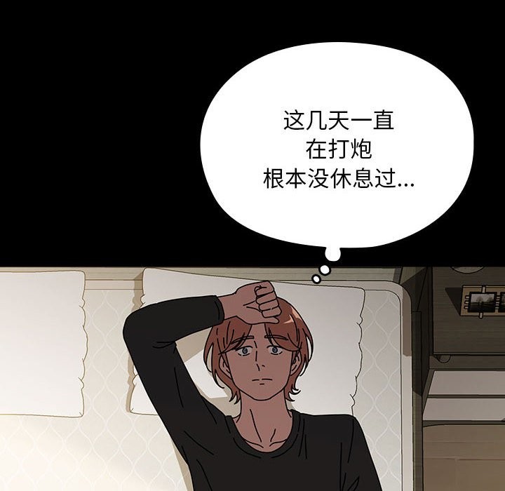 我家的赘婿大人/赘婿要通吃第63話