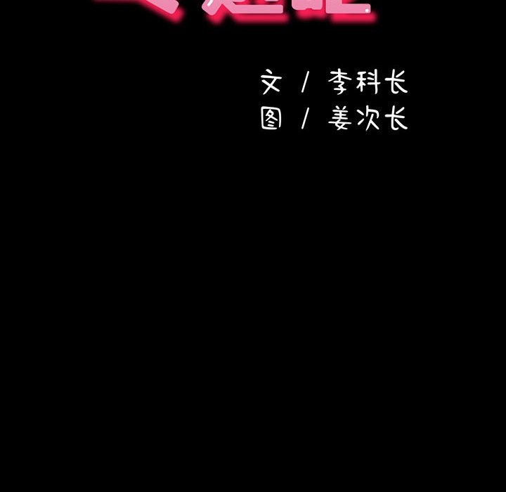 我家的赘婿大人/赘婿要通吃第63話