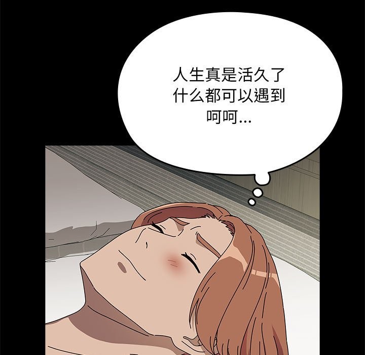 我家的赘婿大人/赘婿要通吃第63話