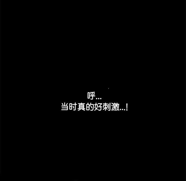 我家的赘婿大人/赘婿要通吃第63話