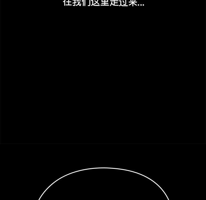 我家的赘婿大人/赘婿要通吃第63話