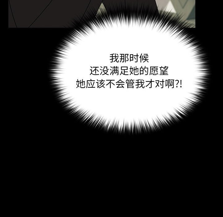 我家的赘婿大人/赘婿要通吃第63話