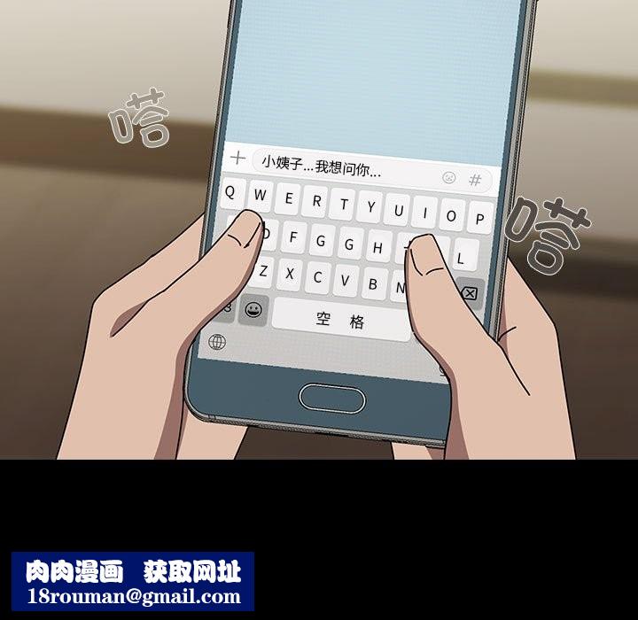 我家的赘婿大人/赘婿要通吃第63話