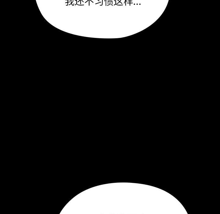 我家的赘婿大人/赘婿要通吃第63話