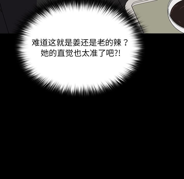 我家的赘婿大人/赘婿要通吃第63話