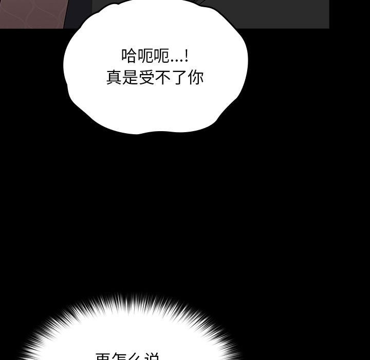 我家的赘婿大人/赘婿要通吃第63話