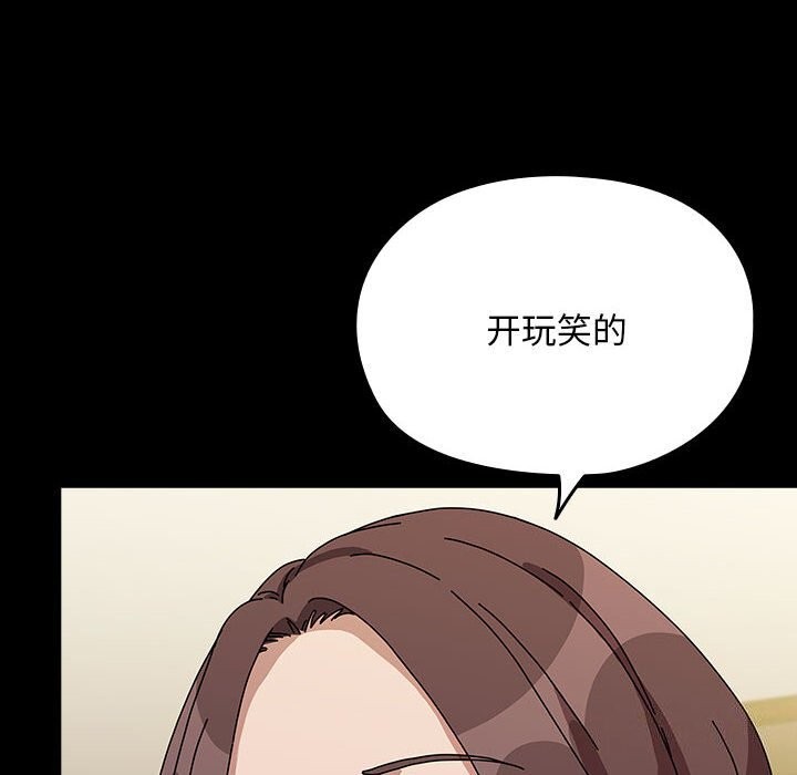 我家的赘婿大人/赘婿要通吃第64話