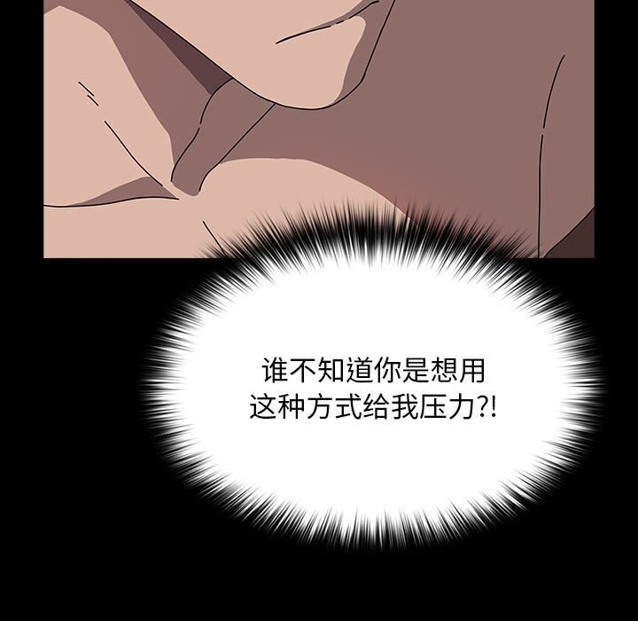 我家的赘婿大人/赘婿要通吃第64話