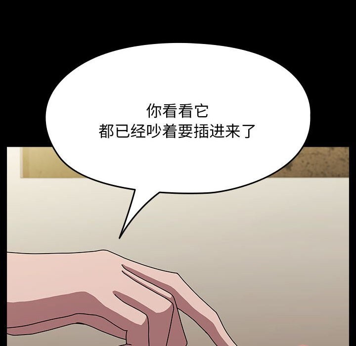 我家的赘婿大人/赘婿要通吃第64話