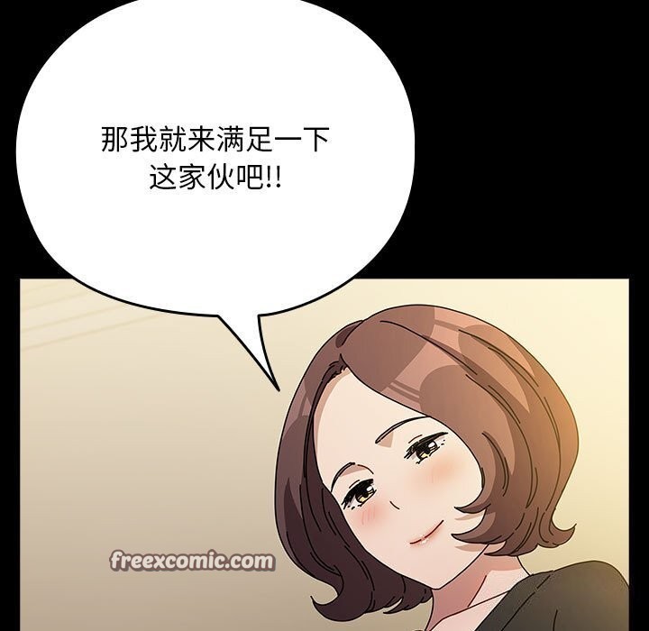 我家的赘婿大人/赘婿要通吃第64話