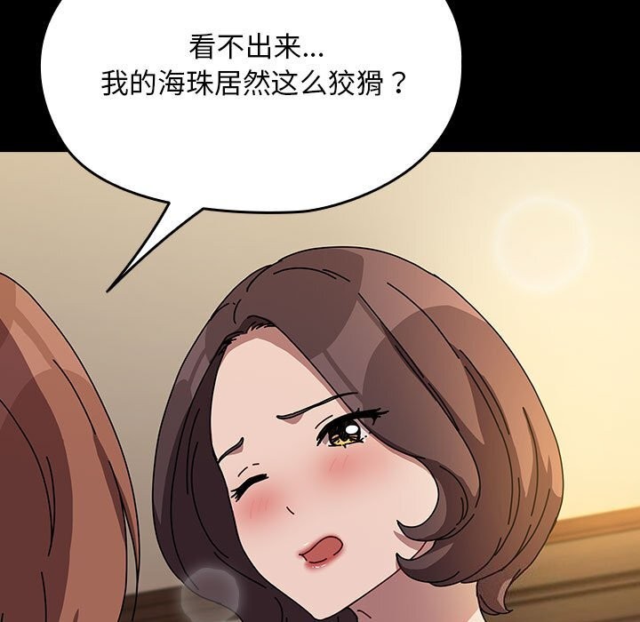 我家的赘婿大人/赘婿要通吃第64話