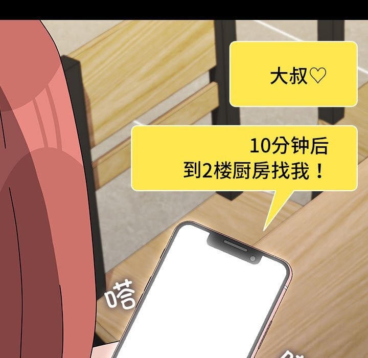 我家的赘婿大人/赘婿要通吃第64話