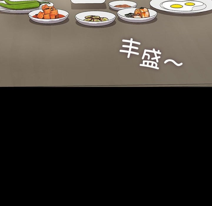 我家的赘婿大人/赘婿要通吃第64話