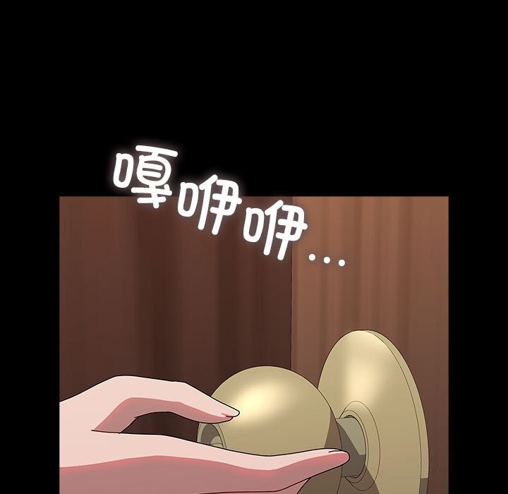 我家的赘婿大人/赘婿要通吃第65話