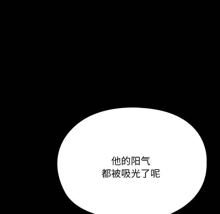 我家的赘婿大人/赘婿要通吃第65話