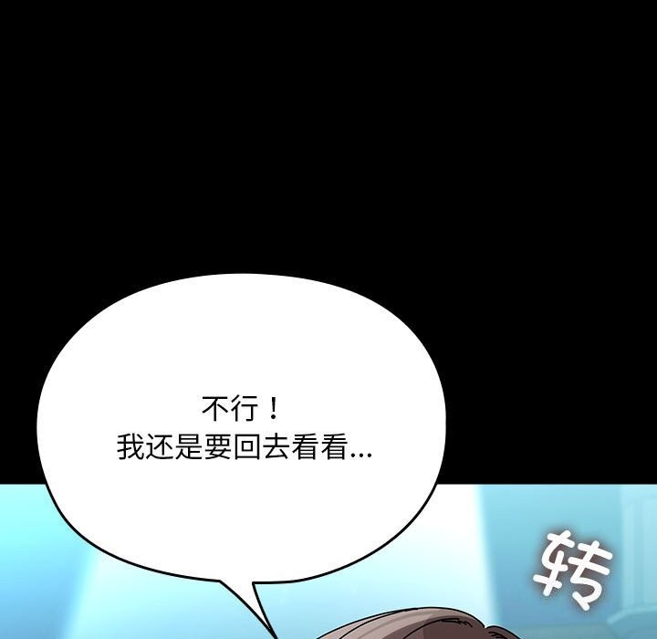 我家的赘婿大人/赘婿要通吃第65話