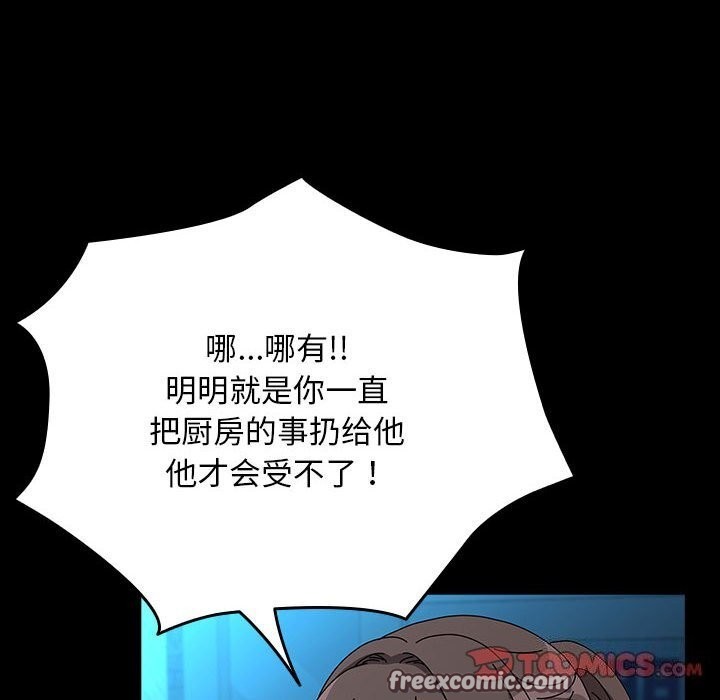 我家的赘婿大人/赘婿要通吃第65話