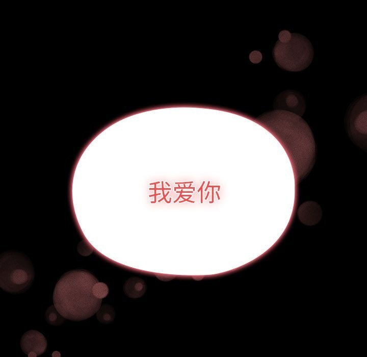 我家的赘婿大人/赘婿要通吃第65話