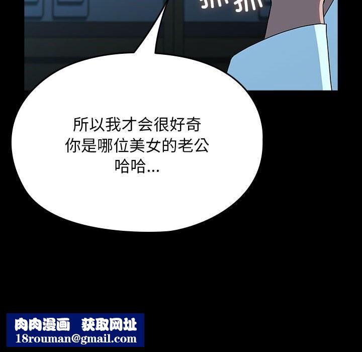 我家的赘婿大人/赘婿要通吃第65話