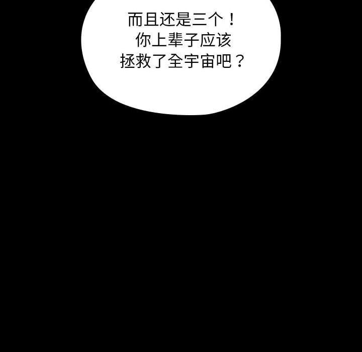 我家的赘婿大人/赘婿要通吃第65話
