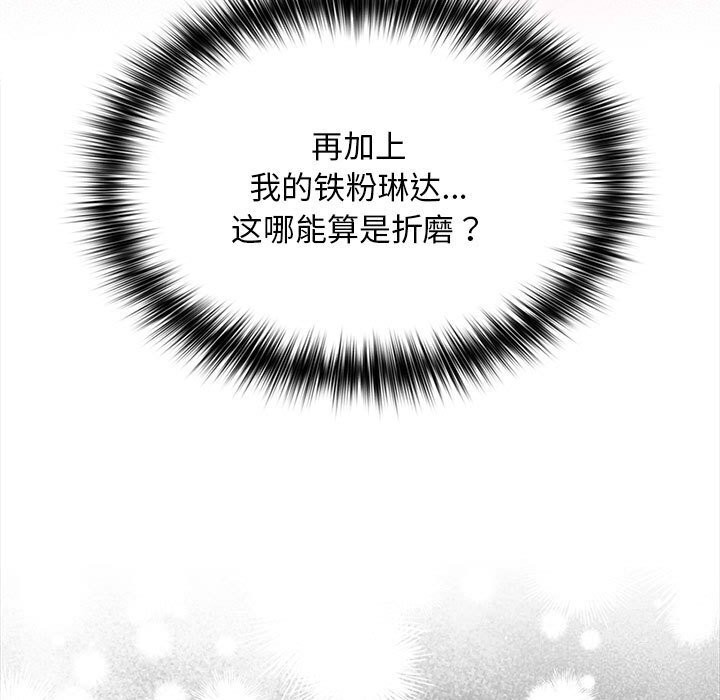 我家的赘婿大人/赘婿要通吃第65話