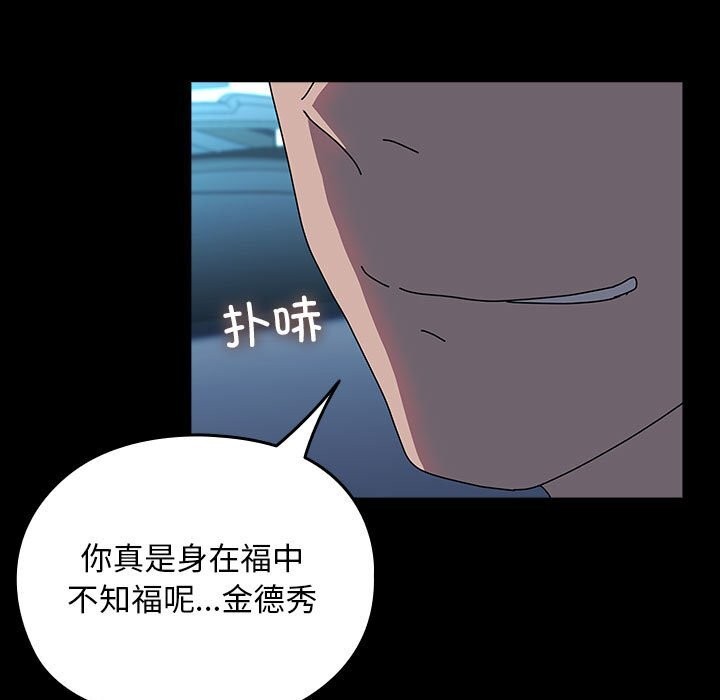 我家的赘婿大人/赘婿要通吃第65話
