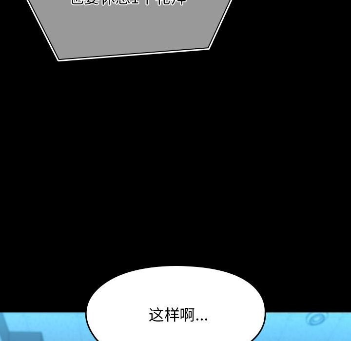 我家的赘婿大人/赘婿要通吃第65話