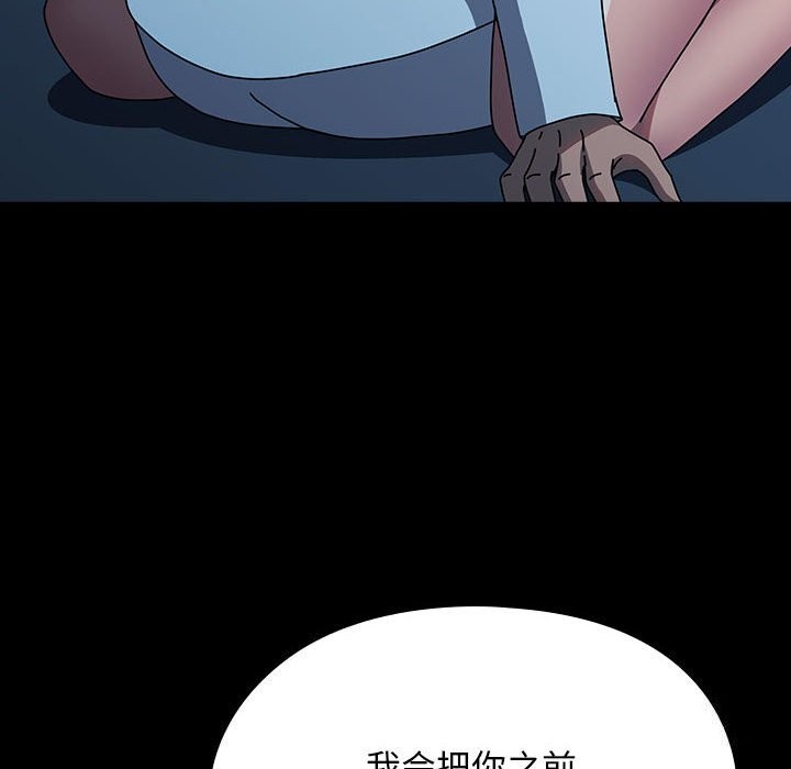 我家的赘婿大人/赘婿要通吃第66話
