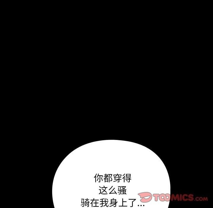 我家的赘婿大人/赘婿要通吃第66話