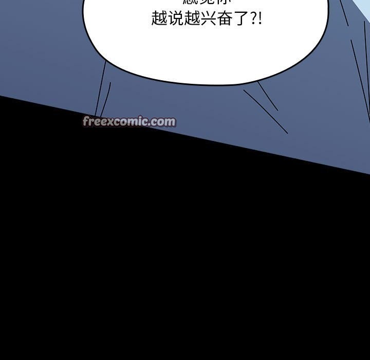 我家的赘婿大人/赘婿要通吃第66話