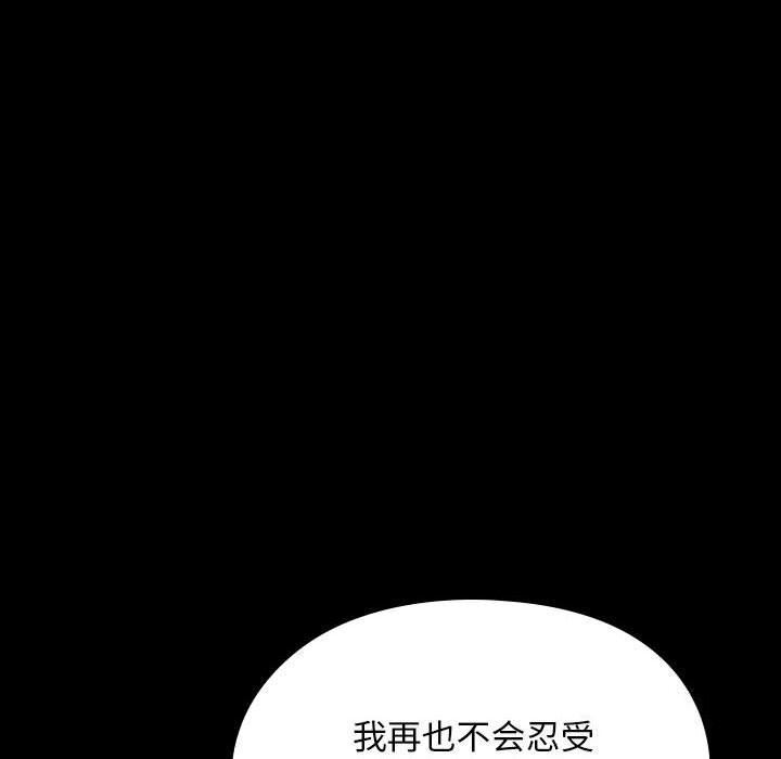 我家的赘婿大人/赘婿要通吃第66話