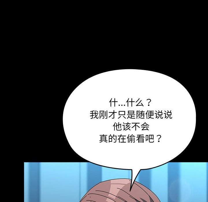 我家的赘婿大人/赘婿要通吃第66話