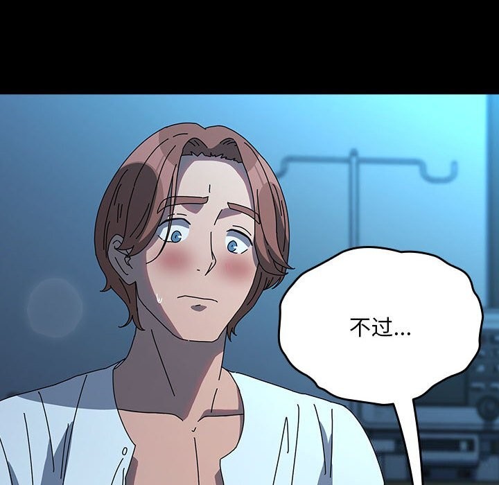 我家的赘婿大人/赘婿要通吃第66話