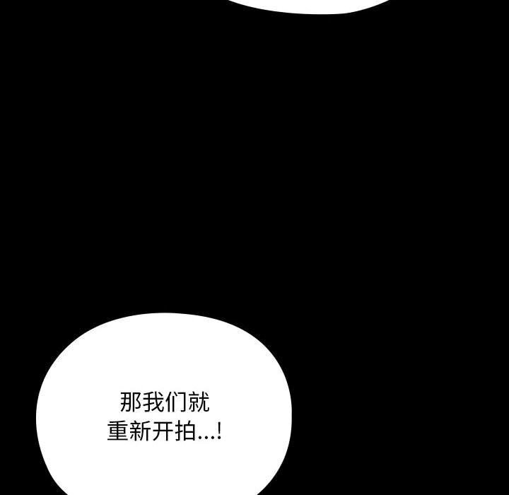 我家的赘婿大人/赘婿要通吃第66話