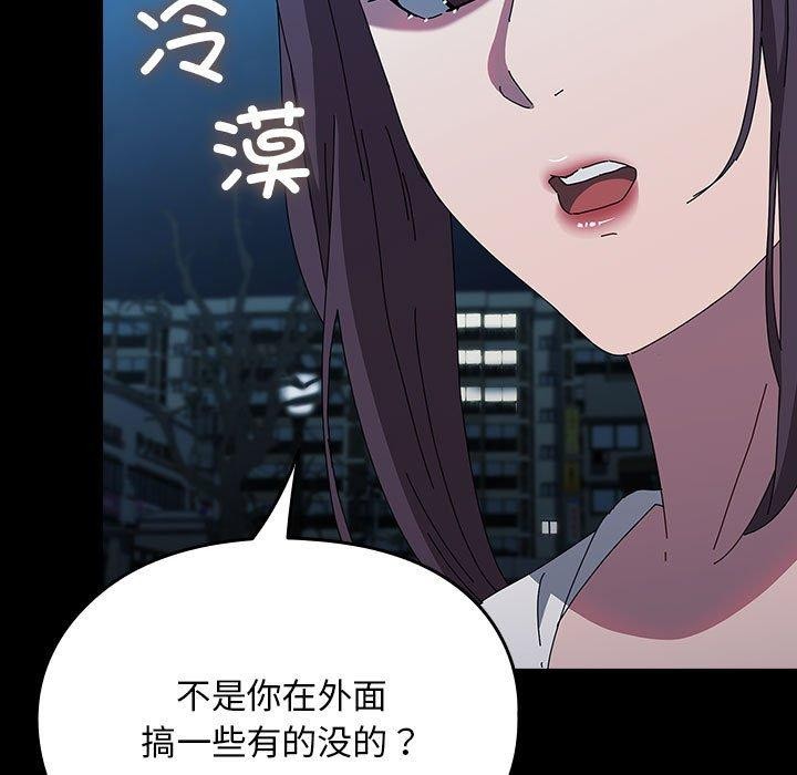 我家的赘婿大人/赘婿要通吃第67話