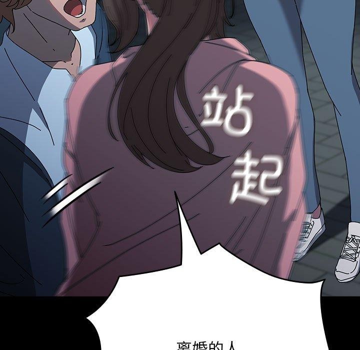 我家的赘婿大人/赘婿要通吃第67話