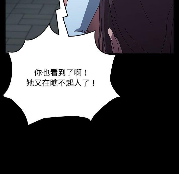 我家的赘婿大人/赘婿要通吃第67話