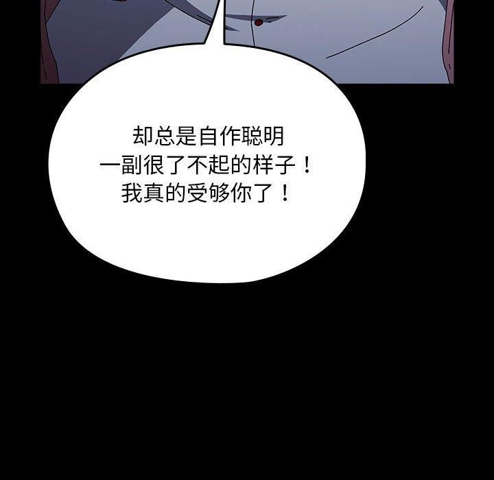 我家的赘婿大人/赘婿要通吃第67話