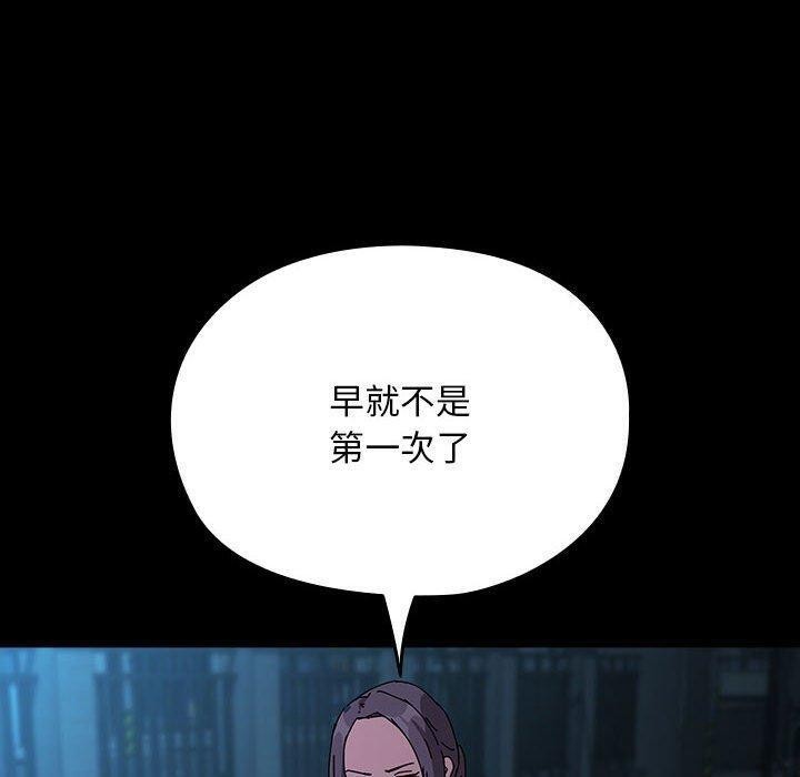 我家的赘婿大人/赘婿要通吃第67話