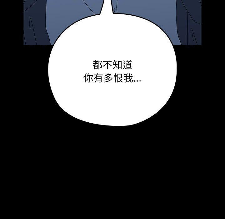 我家的赘婿大人/赘婿要通吃第67話