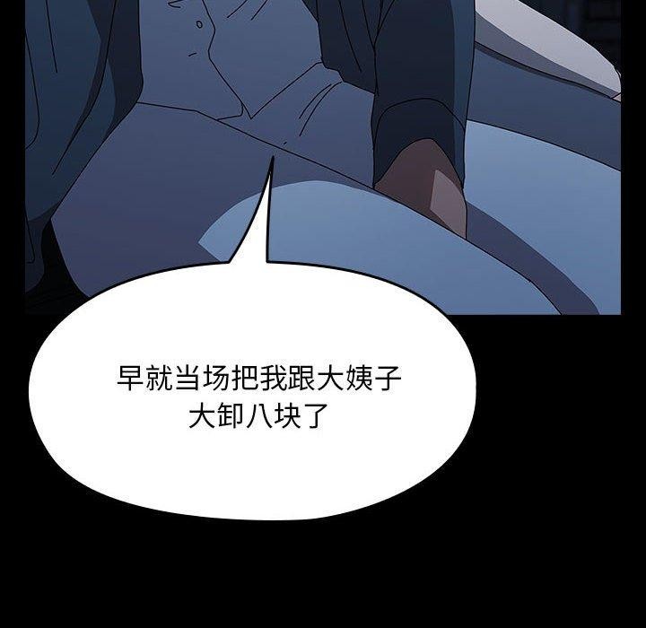 我家的赘婿大人/赘婿要通吃第67話