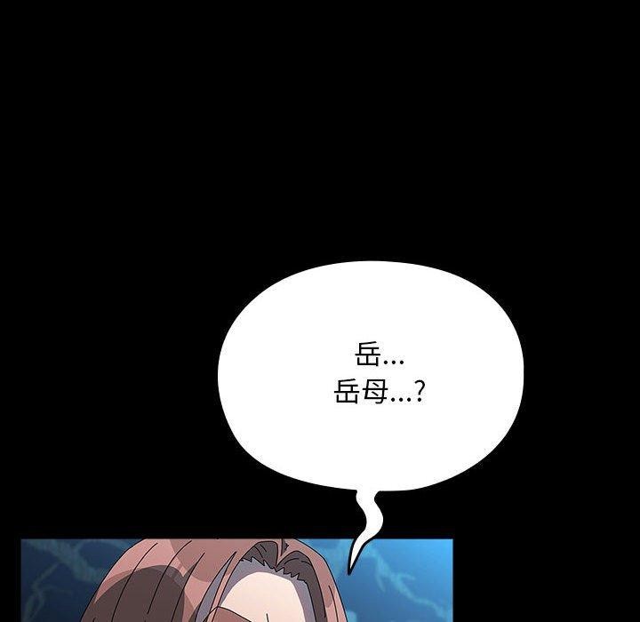 我家的赘婿大人/赘婿要通吃第67話