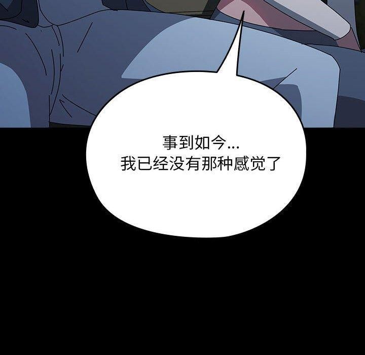 我家的赘婿大人/赘婿要通吃第67話