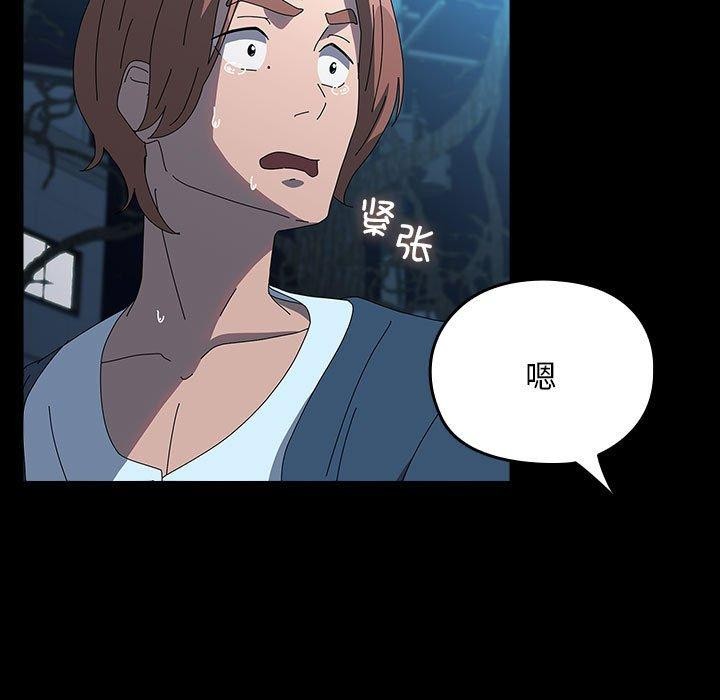 我家的赘婿大人/赘婿要通吃第67話