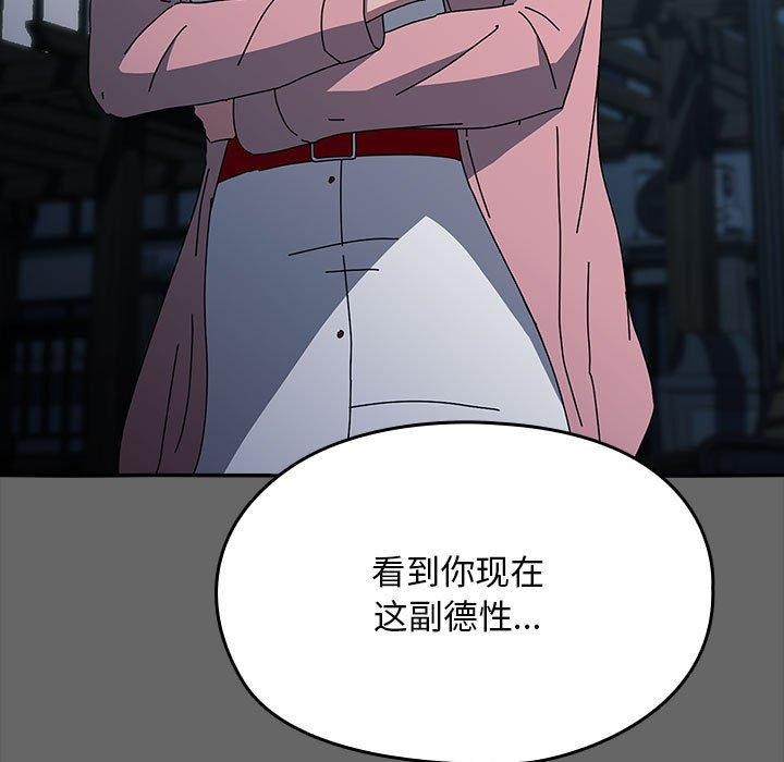 我家的赘婿大人/赘婿要通吃第67話