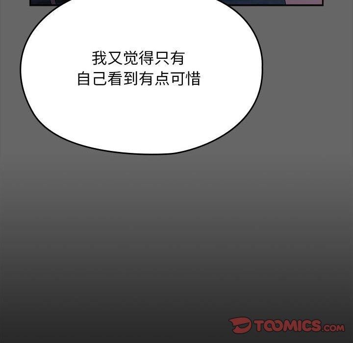 我家的赘婿大人/赘婿要通吃第67話