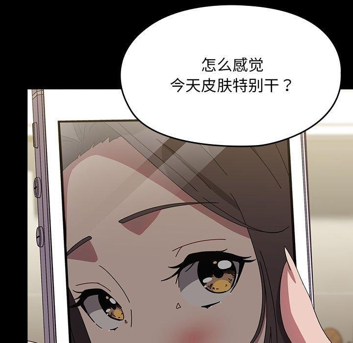 我家的赘婿大人/赘婿要通吃第67話