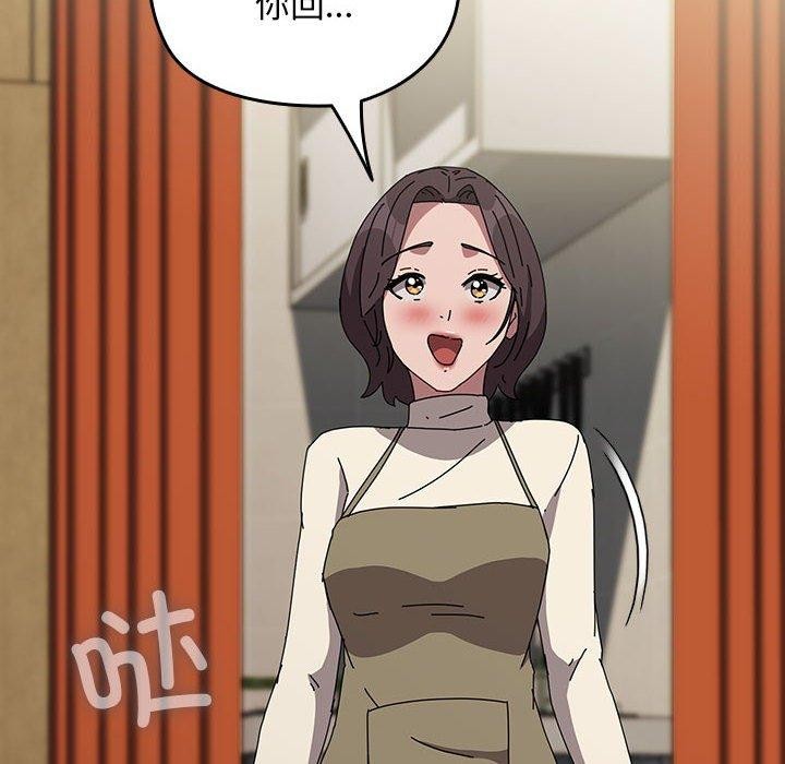 我家的赘婿大人/赘婿要通吃第67話