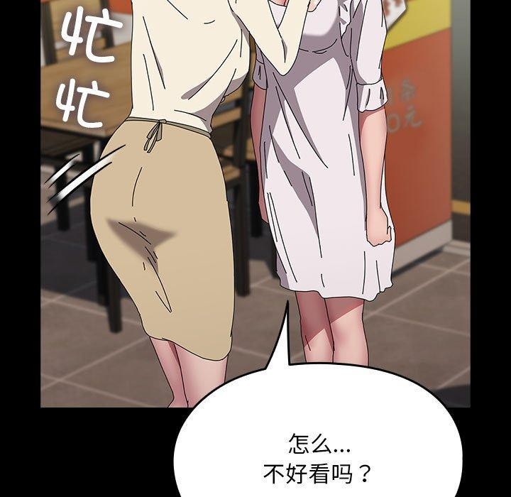 我家的赘婿大人/赘婿要通吃第67話