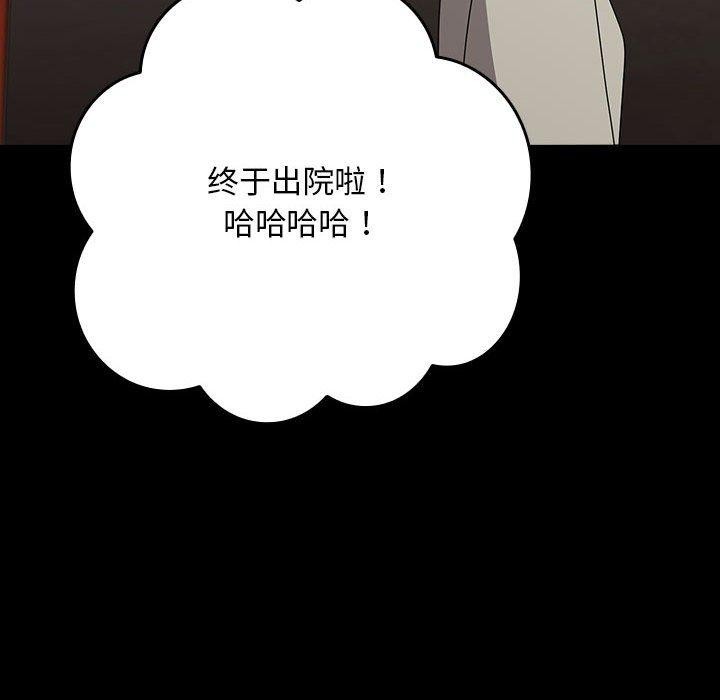 我家的赘婿大人/赘婿要通吃第67話